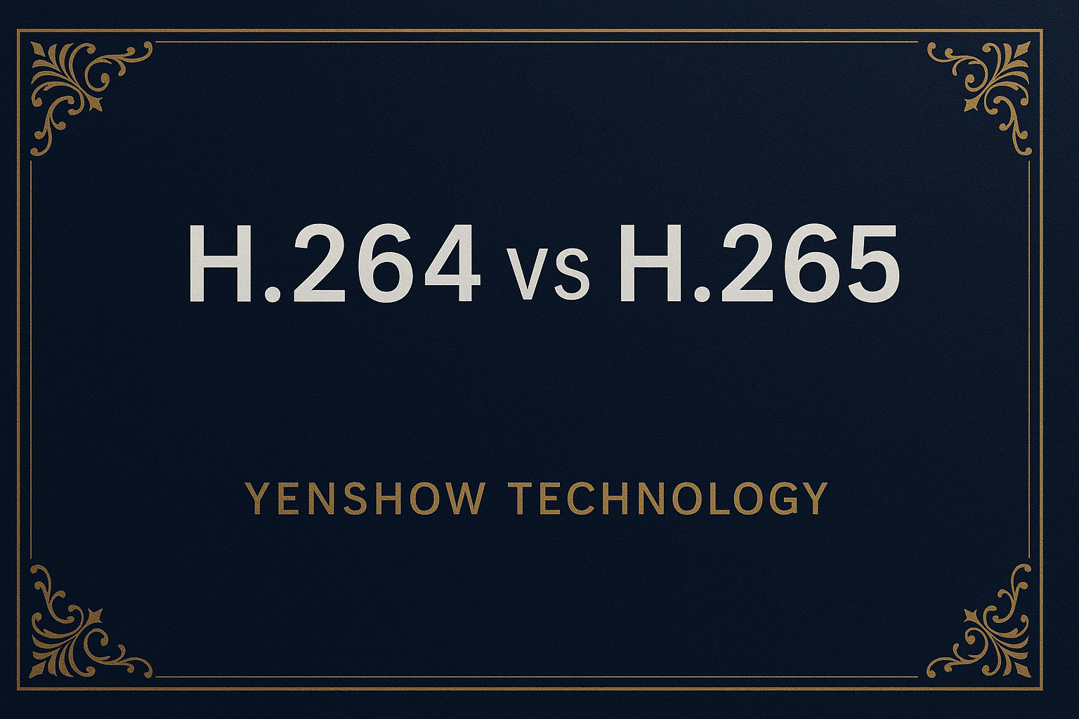 🎥 H.264 與 H.265 是什麼？