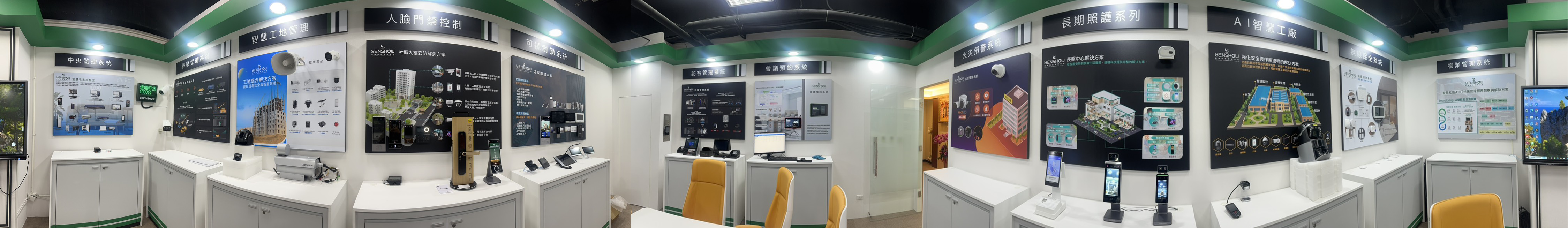 智慧展廳正式開幕　預約體驗全方位 AIoT 創新方案！