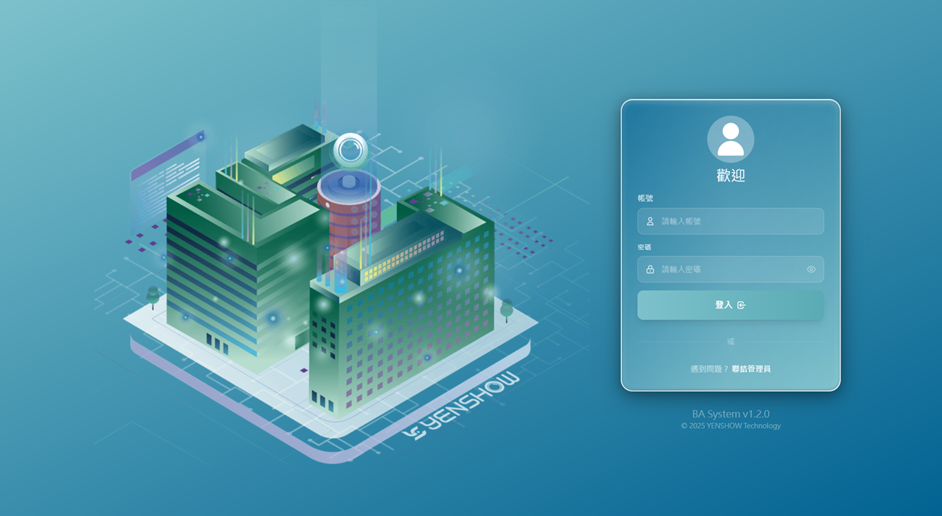 智慧工地出入口整合解決方案 —— 以人臉辨識、車牌辨識與 YSCP 平台,打造高安全、高效率的工地管理新標準